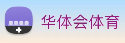 华体会体育 Logo